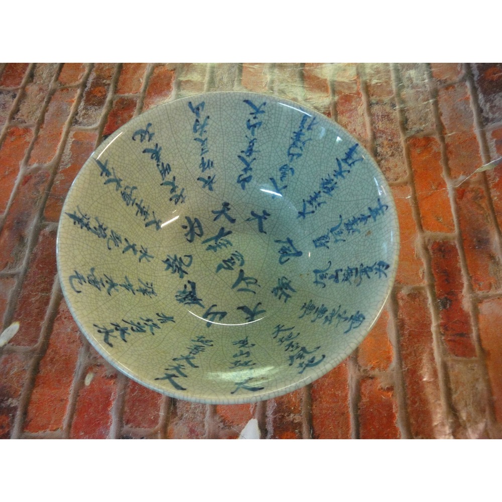 BEAUTIFUL green blue solid HEAVY oriental bowl San Pacific Int crackle design